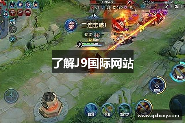 了解J9国际网站